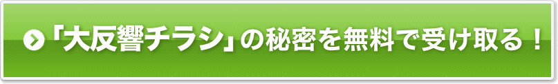 クリックして無料購読に申し込む
