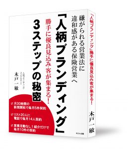 人柄ブランディング 行くところがないl Moel